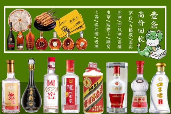 罗平县回收名酒哪家好