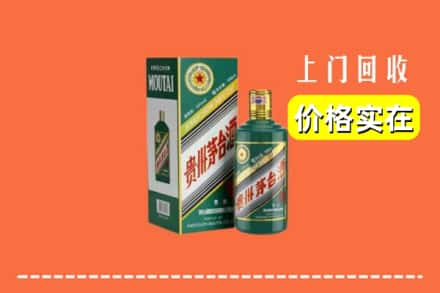 罗平县回收纪念茅台酒