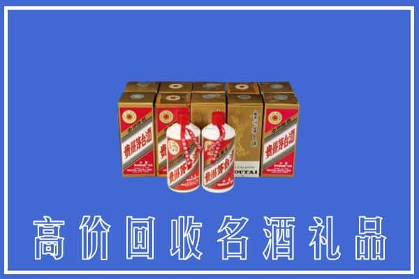 高价收购:罗平县上门回收茅台酒多少钱